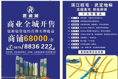 跨界融合 当房地产开发商遇见旅游产品开发